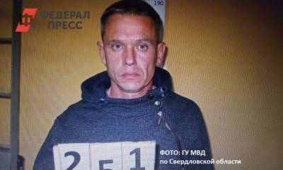 В Екатеринбурге задержали подозреваемого в убийстве исчезнувшей женщины