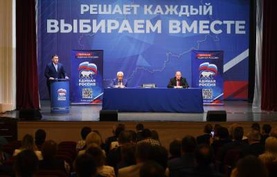 На конференции «Единой России» в Твери обсудили итоги предварительного голосования