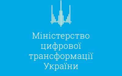 Руслан Стрелец - Минцифры запускает онлайн-платформу Экосистема - hubs.ua