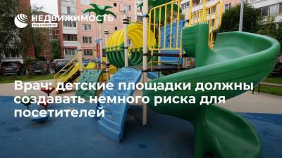 Врач: детские площадки должны создавать немного риска для посетителей