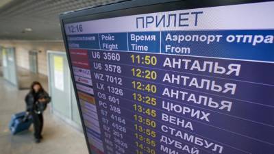 В РСТ назвали возможные сроки возобновления полетов в Турцию