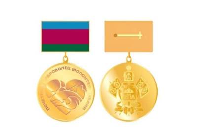 В Краснодарском крае учредили награду для волонтёров «Почётный доброволец Кубани»