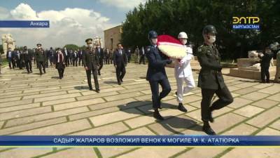 Мехмет Нури Эрсой - Президент Киргизии возложил в Анкаре венок к могиле Ататюрка - eadaily.com - Турция - Киргизия - Анкара