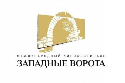 Международный кинофестиваль «Западные ворота» вновь откроется в Пскове