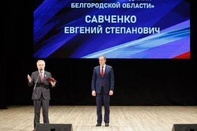 Сенатор Совета Федерации Евгений Савченко стал почетным гражданином Белгородской области