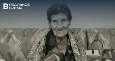 В Нижнекамске умерла 100-летняя ветеран Великой Отечественной войны