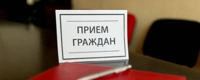 В Воронежской области пройдет Общерегиональный день приема граждан