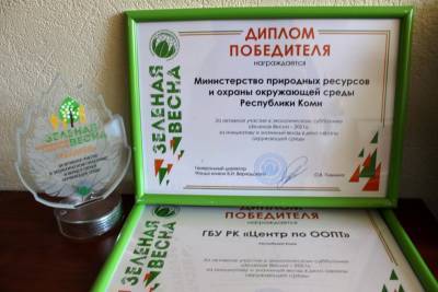 Коми стала победителем Всероссийского экологического субботника "Зеленая весна - 2021"