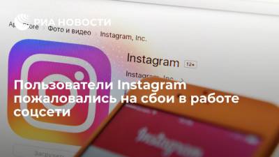 Пользователи Instagram пожаловались на сбои в работе соцсети