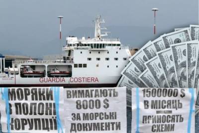 Украинские моряки проиграли коррупции в стране