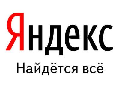 «Яндекс» намерен судиться с ФАС по делу о «колдунщиках»