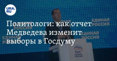 Политологи: как отчет Медведева изменит выборы в Госдуму