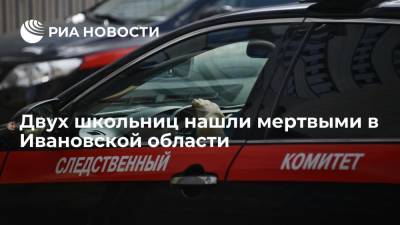 Две несовершеннолетние девушки скончались в Ивановской области, возможно, из-за наркотиков