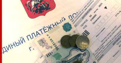 В России выросла плата за коммунальные услуги