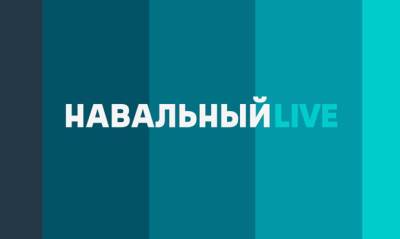 В аэропорту «Шереметьево» задержали режиссера эфира YouTube-канала «Навальный LIVE»
