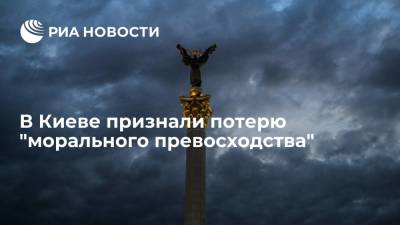 Депутат Верховной рады Климпуш-Цинцадзе заявила о потере Украиной "морального превосходства"