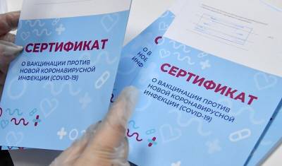 В Москве задержаны продавцы фальшивых справок о вакцинации от ковида