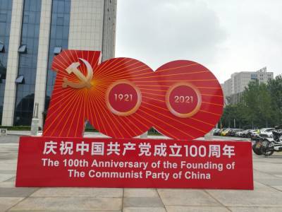 Власти Китая организовали в Пекине масштабное празднование по случаю столетия компартии