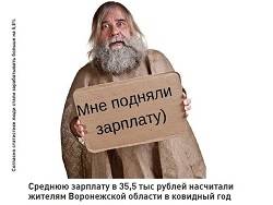 Росстат заявил о росте реальных зарплат россиян