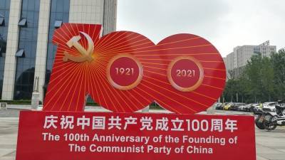 Вековой юбилей: в Китае отмечают 100-летие коммунистической партии