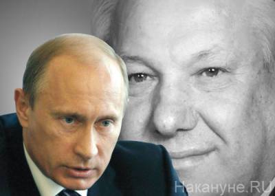 Путин заявил, что Ельцин не передавал ему власть