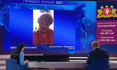 Мэр Краснотурьинска купит дрова пенсионерке, которая пожаловалась Путину на "Прямой линии"