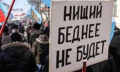 Аналитики насчитали в России 13,3 миллиона нищих граждан