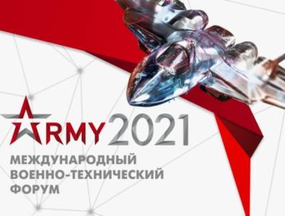Боевую авиацию и системы ПВО ВКС и ВМФ представят на форуме «Армия-2021»