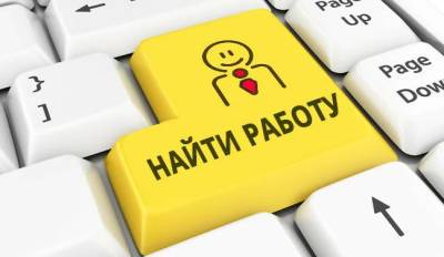 Предприятия Минска 1 июля проводят электронную ярмарку вакансий