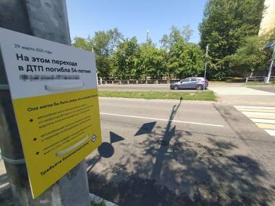 В Челябинске на опасные дороги начали вешать таблички с именами погибших в ДТП