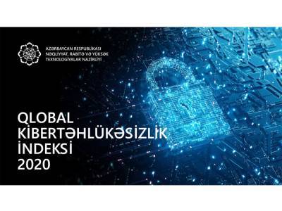 Азербайджан улучшил позиции в международном рейтинге кибербезопасности