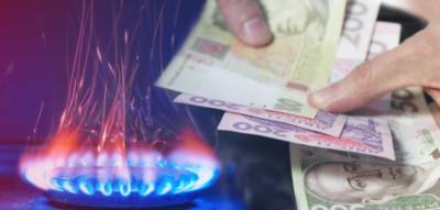 Новые тарифы на газ: сколько платить за голубое топливо с 1 июля