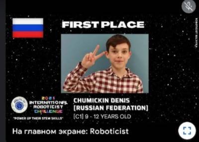 Made in Lipetsk. Школьники-робототехники победили в международных состязаниях