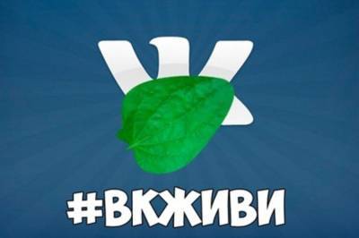 В соцсети «ВКонтакте» произошел сбой