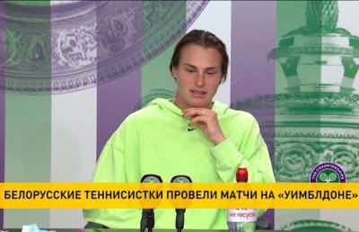 Белорусские теннисистки провели матчи на «Уимблдоне»