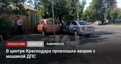 В центре Краснодара произошла авария с машиной ДПС