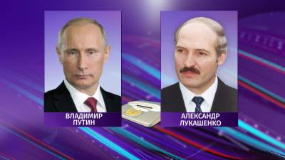 А.Лукашенко и В.Путин провели телефонный разговор