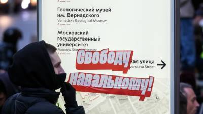 Сотрудника метро, уволенного из-за поддержки Навального, восстановил суд
