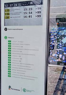 В мэрии создали портал с отображением маршрутов автобусов с новой нумерацией