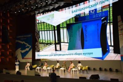 Разворотнева провела в Москве форум, посвященный экологии большого города
