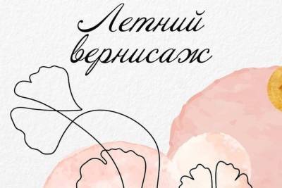 Жители Серпухова могут стать участниками летней выставки - serp.mk.ru - Серпухов - Серпухова