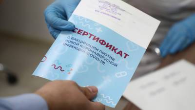 Росздравнадзор выявил продажу сертификата о вакцинации в Подмосковье мошенниками