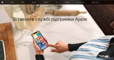 Apple “заговорил” на украинском