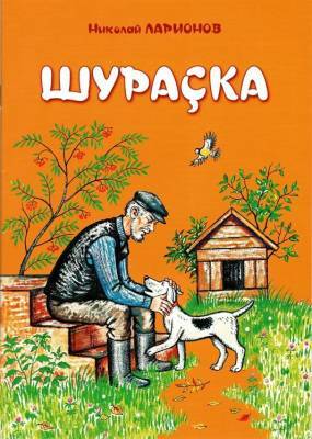 Ульяновцы выбрали лучшую национальную книгу