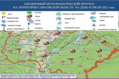 МЧС опубликовало карту сильных дождей в Саратовской области