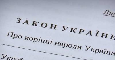 Коренные народы Украины получили законный статус
