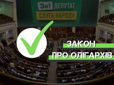 Рада голосами «слуг» ухвалила за основу закон Зеленського «про олігархів»: про що він