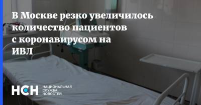 В Москве резко увеличилось количество пациентов с коронавирусом на ИВЛ