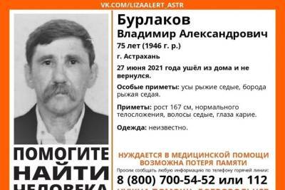 В Астрахани ведутся поиски пенсионера