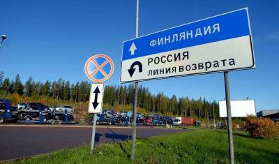 В Финляндии посоветовали гражданам не ездить в Россию в связи с ситуацией с ковидом